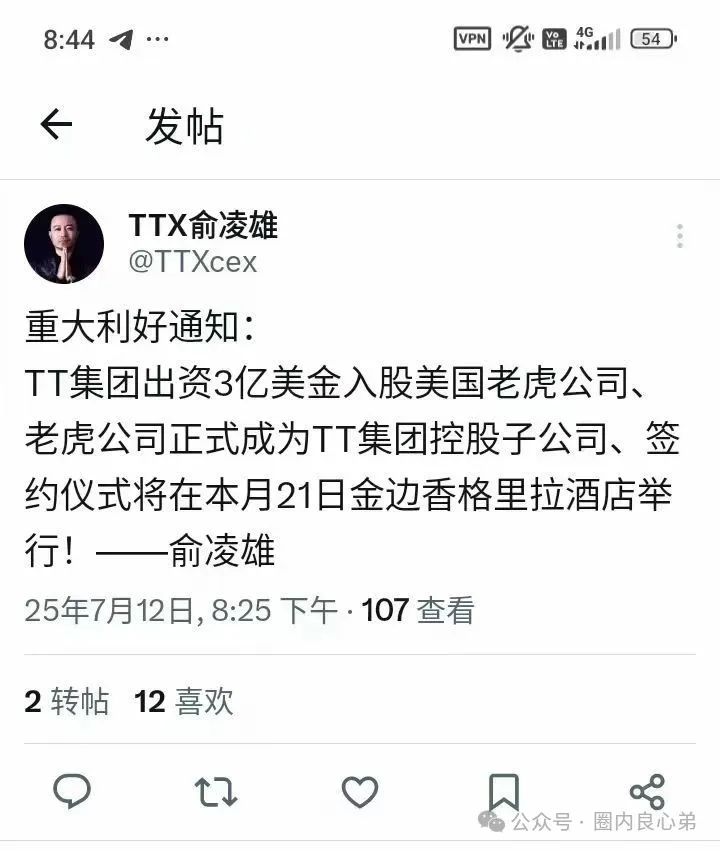 注意警惕，币圈蝗虫俞凌雄，老虎TigerAI披着羊皮的狼！