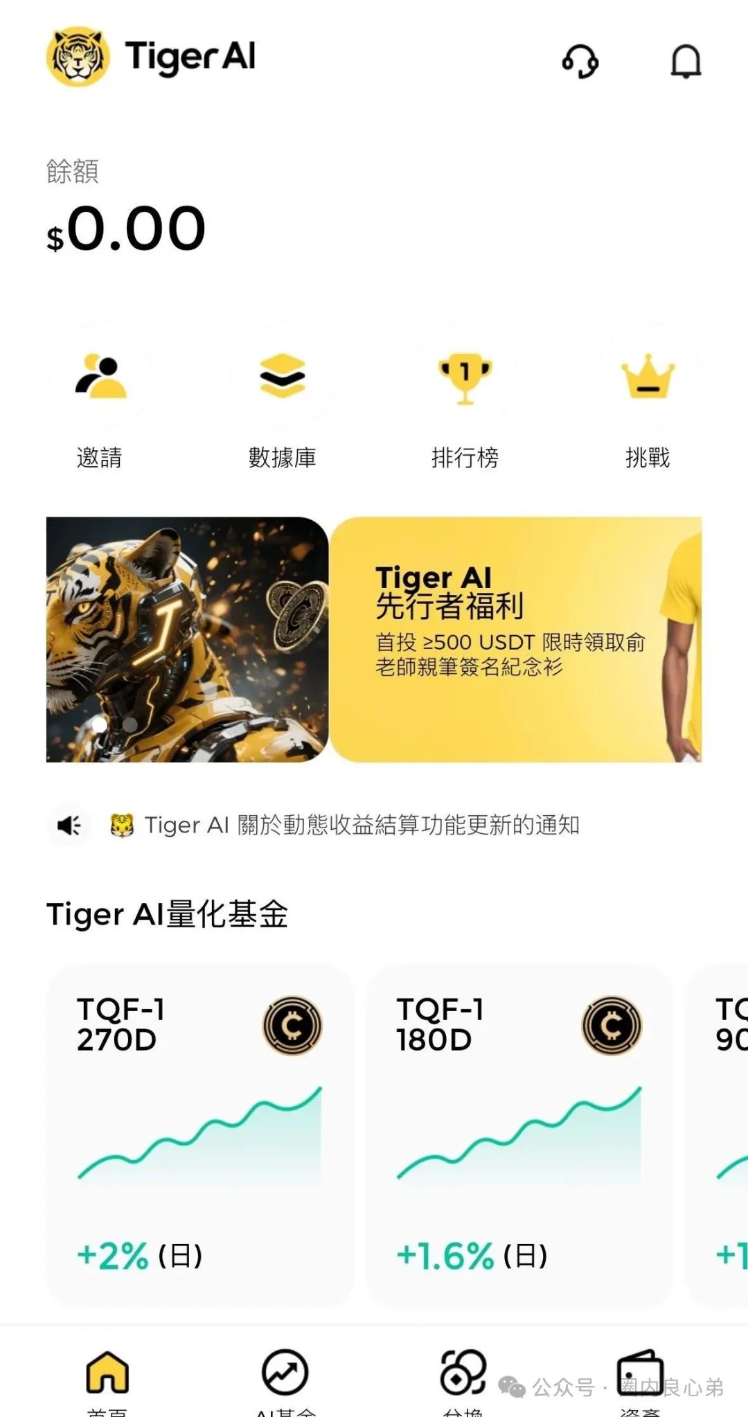 注意警惕，币圈蝗虫俞凌雄，老虎TigerAI披着羊皮的狼！