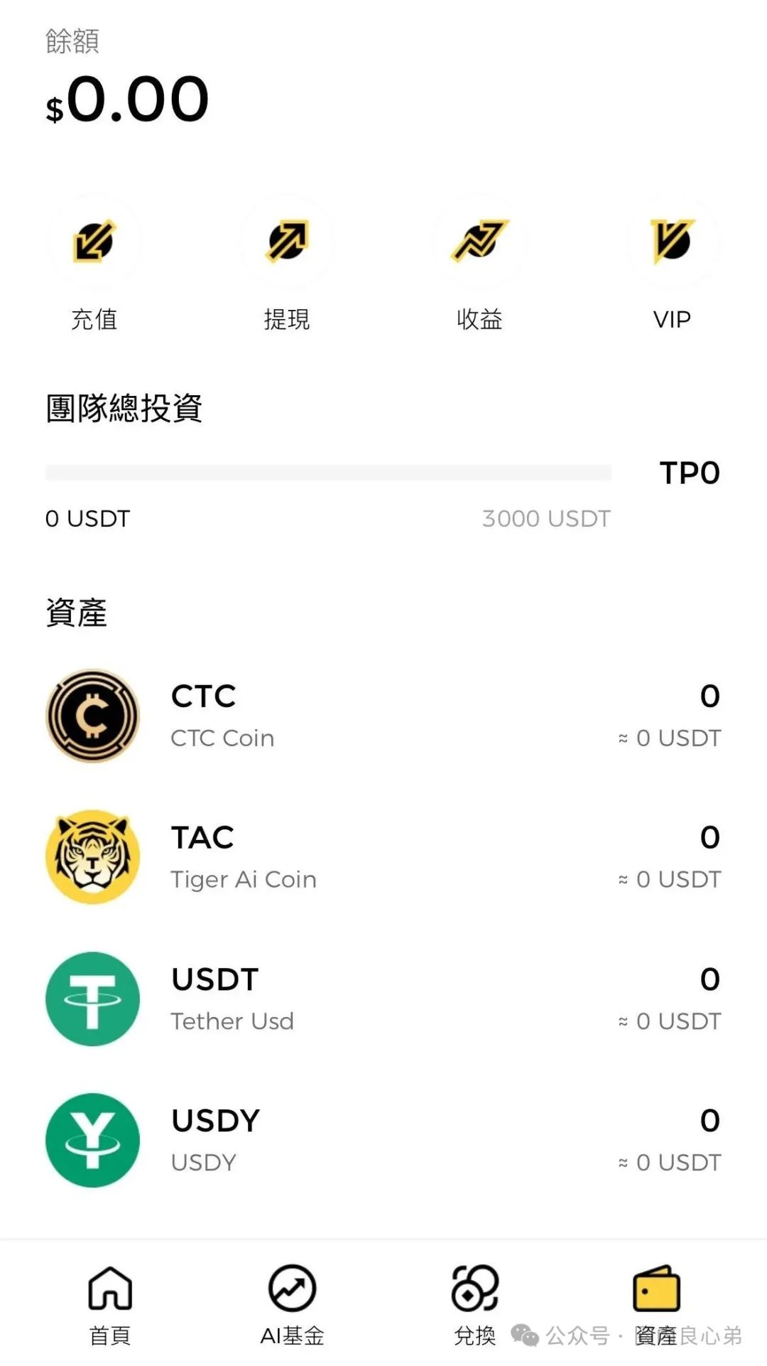 注意警惕，币圈蝗虫俞凌雄，老虎TigerAI披着羊皮的狼！