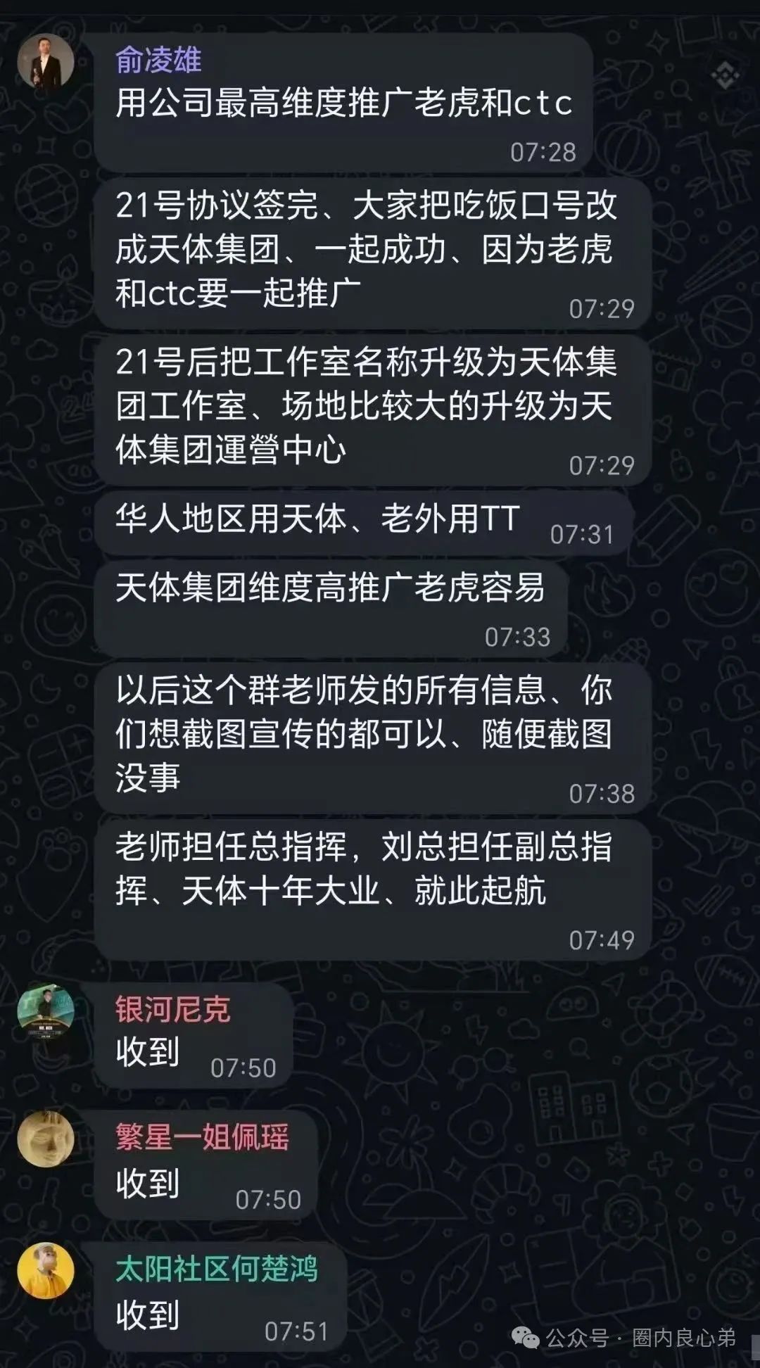 注意警惕，币圈蝗虫俞凌雄，老虎TigerAI披着羊皮的狼！