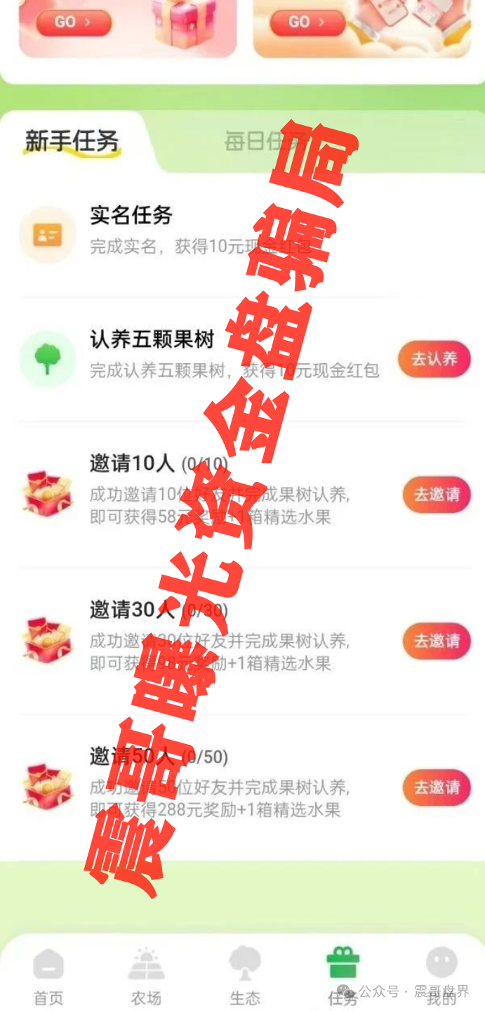 【兴攀农场】资金盘骗局，表面看着绿色健康，背地里全是套路！