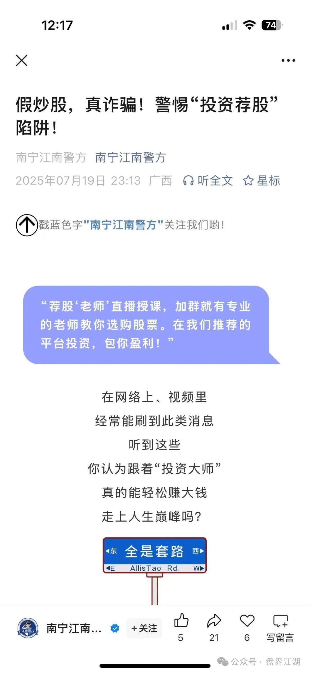 【超鸿社团】带单跟单类资金盘骗局，操盘手蒋超，高度预警，即将崩盘