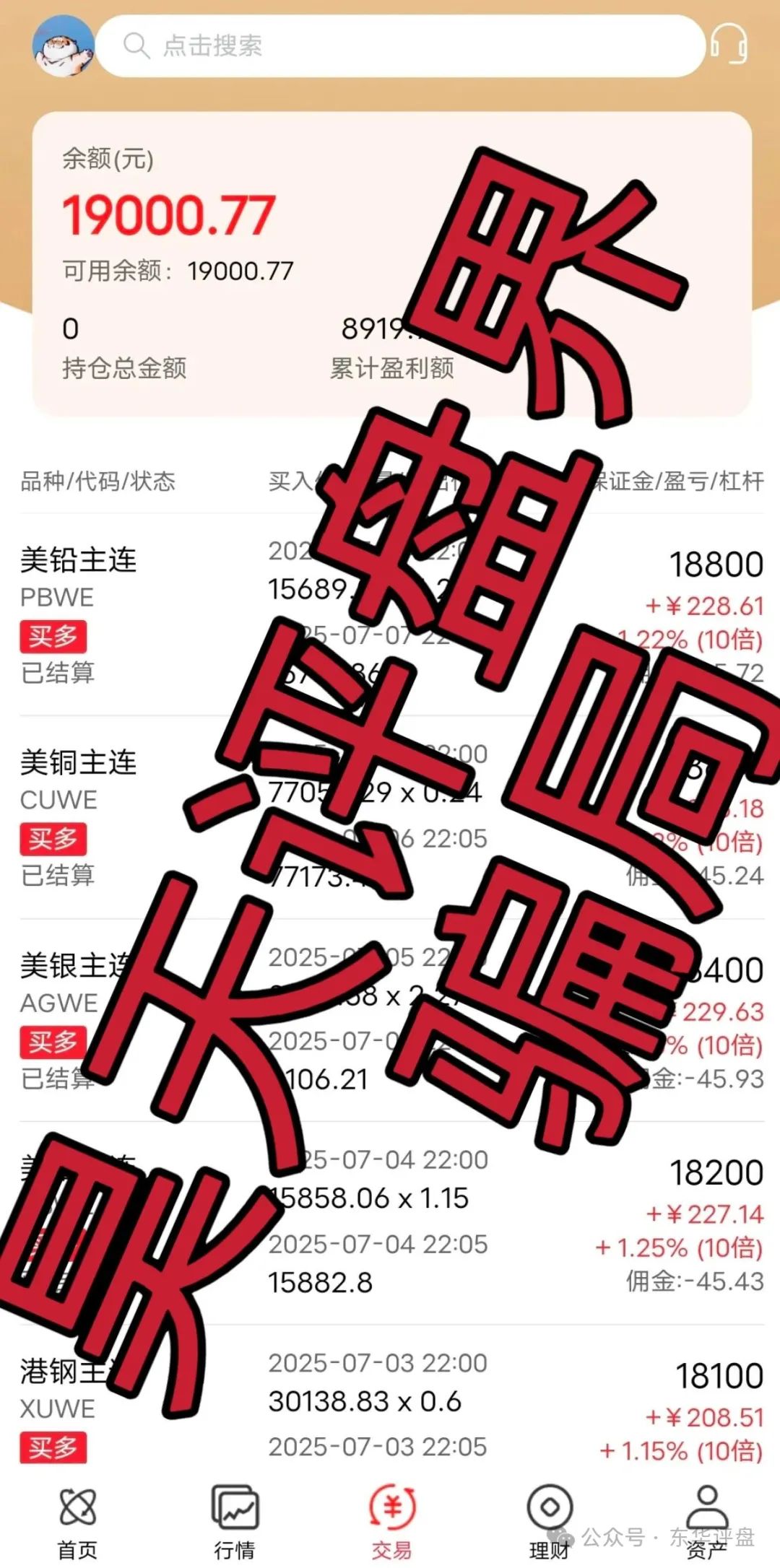 荣耀集团（嘉悦国际）期货跟单类资金盘骗局，即将崩盘跑路！