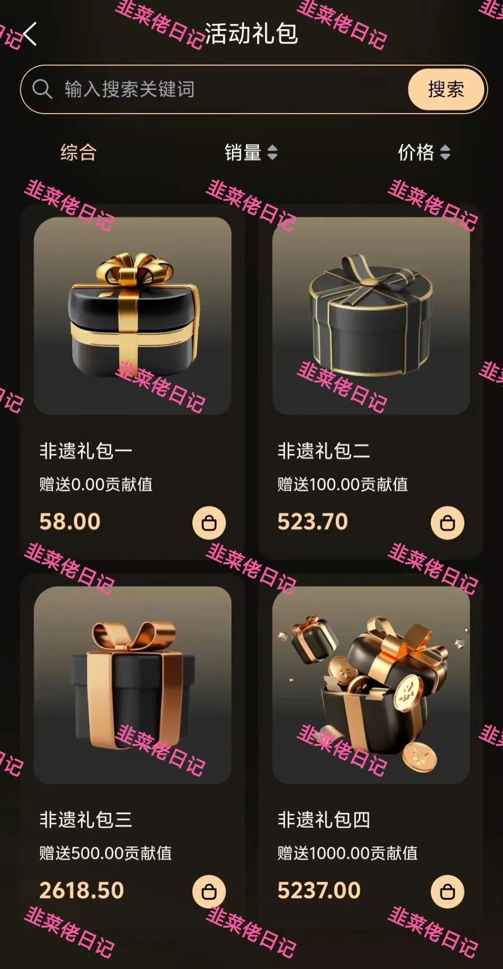 【水产联盟,唯遗】最新资金盘项目骗局！