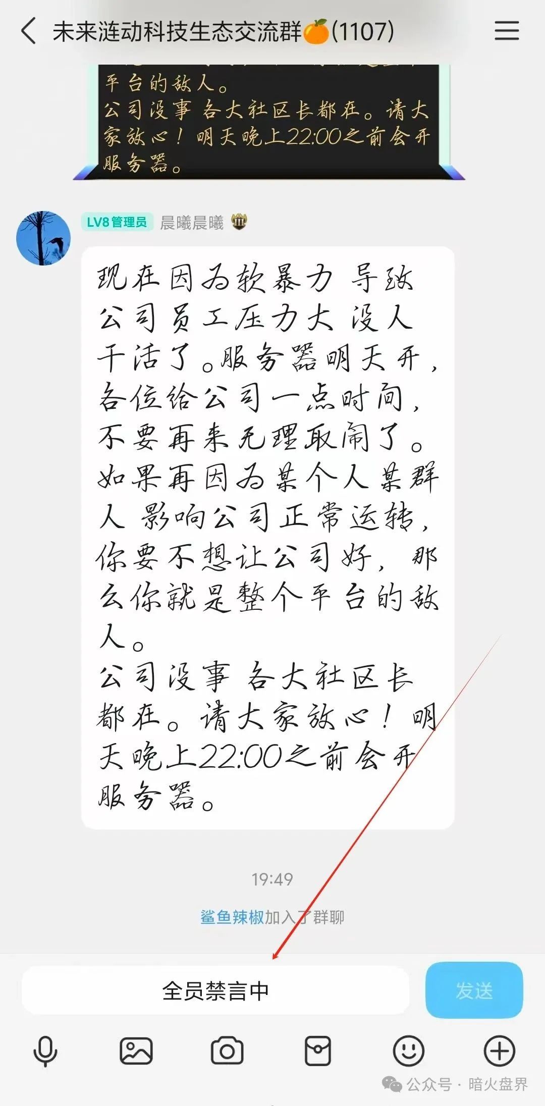 暴雷：“未来云启”才开盘没几天就被攻击？盘子即将凉凉，速撤！