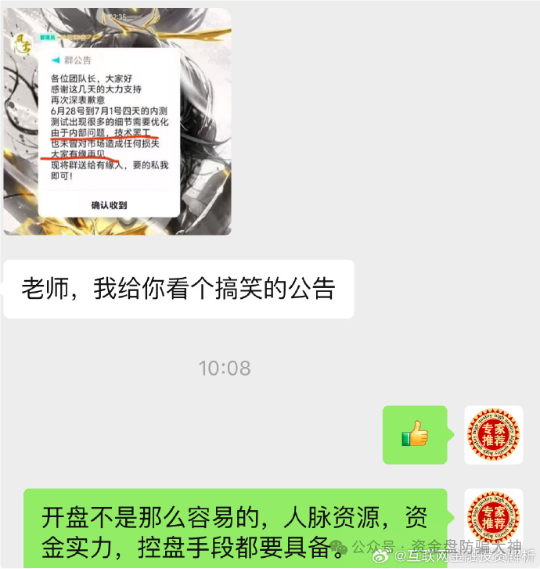 资金盘预警！电影世界助力、悠然境、诺亚保险、未来音、长城易趣、星耀联合、数交宝、优哩哩、e智云换电、国海数商、盛世臻宝、联合旅游