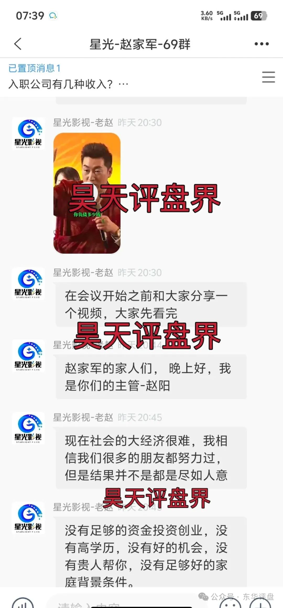 【星光影视】资金盘骗局；大量会员被单割，高度预警，即将崩盘跑路！