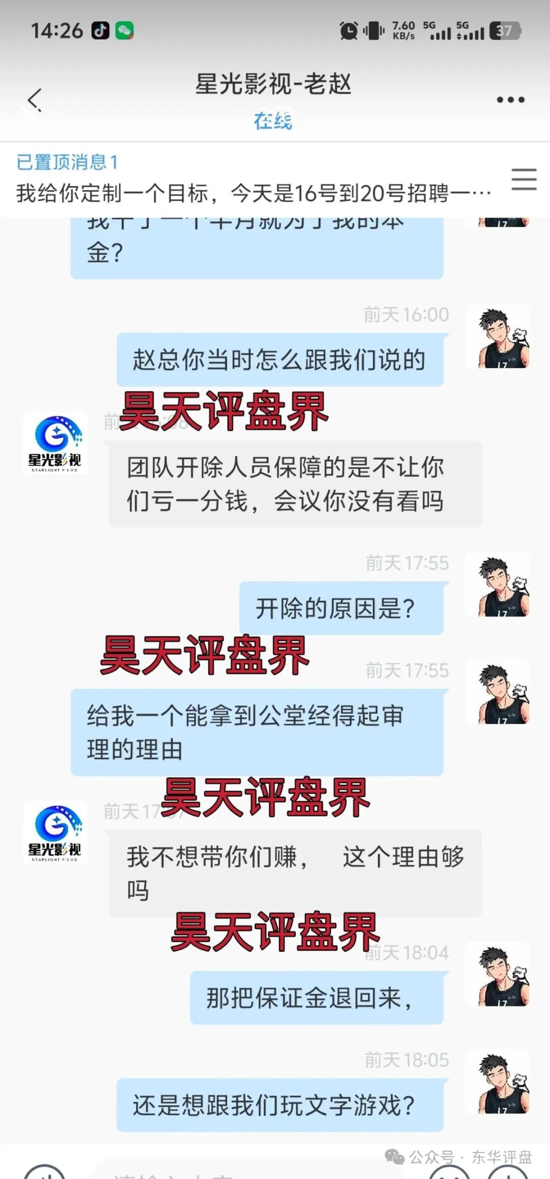 【星光影视】资金盘骗局；大量会员被单割，高度预警，即将崩盘跑路！