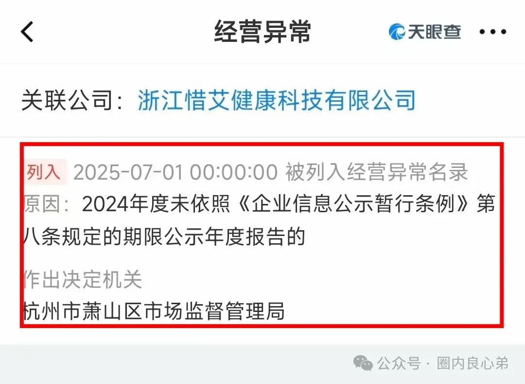 【艾兴合】众多投资反应提现不到账，更改规则，企业经营异常！