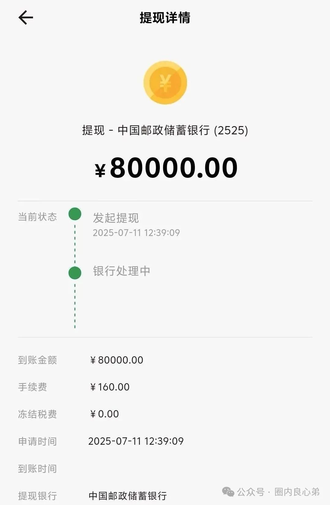 【艾兴合】众多投资反应提现不到账，更改规则，企业经营异常！