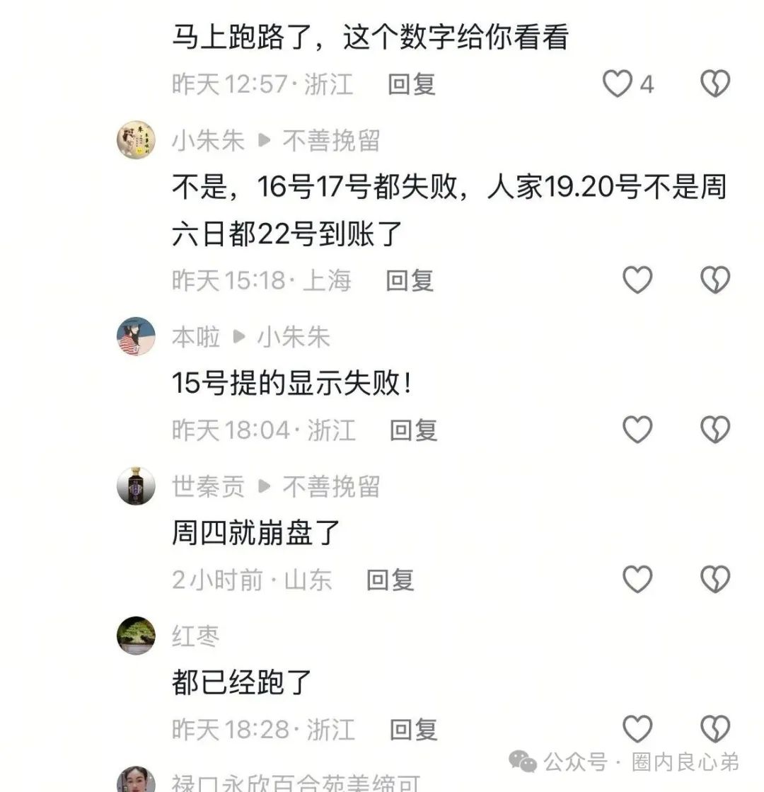 【艾兴合】众多投资反应提现不到账，更改规则，企业经营异常！