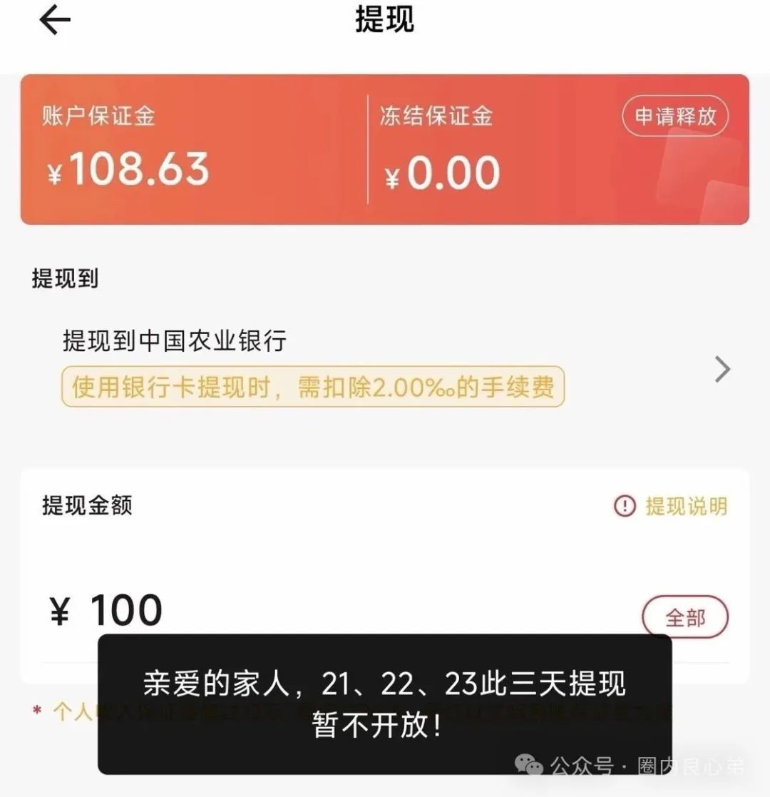 【艾兴合】众多投资反应提现不到账，更改规则，企业经营异常！