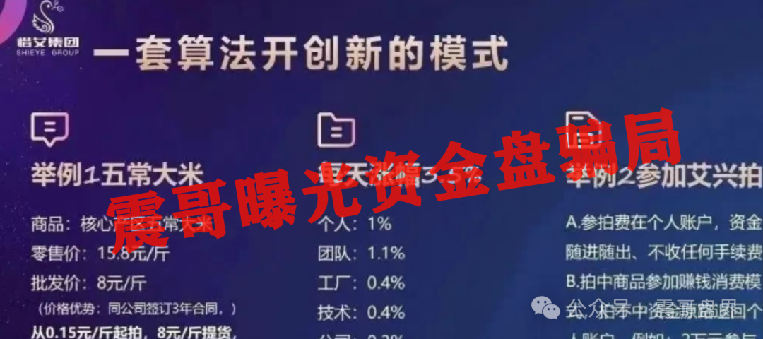 艾兴合真的要崩盘了，警方已经介入调查，提现不到抓紧去报警