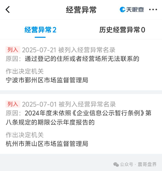 艾兴合真的要崩盘了，警方已经介入调查，提现不到抓紧去报警