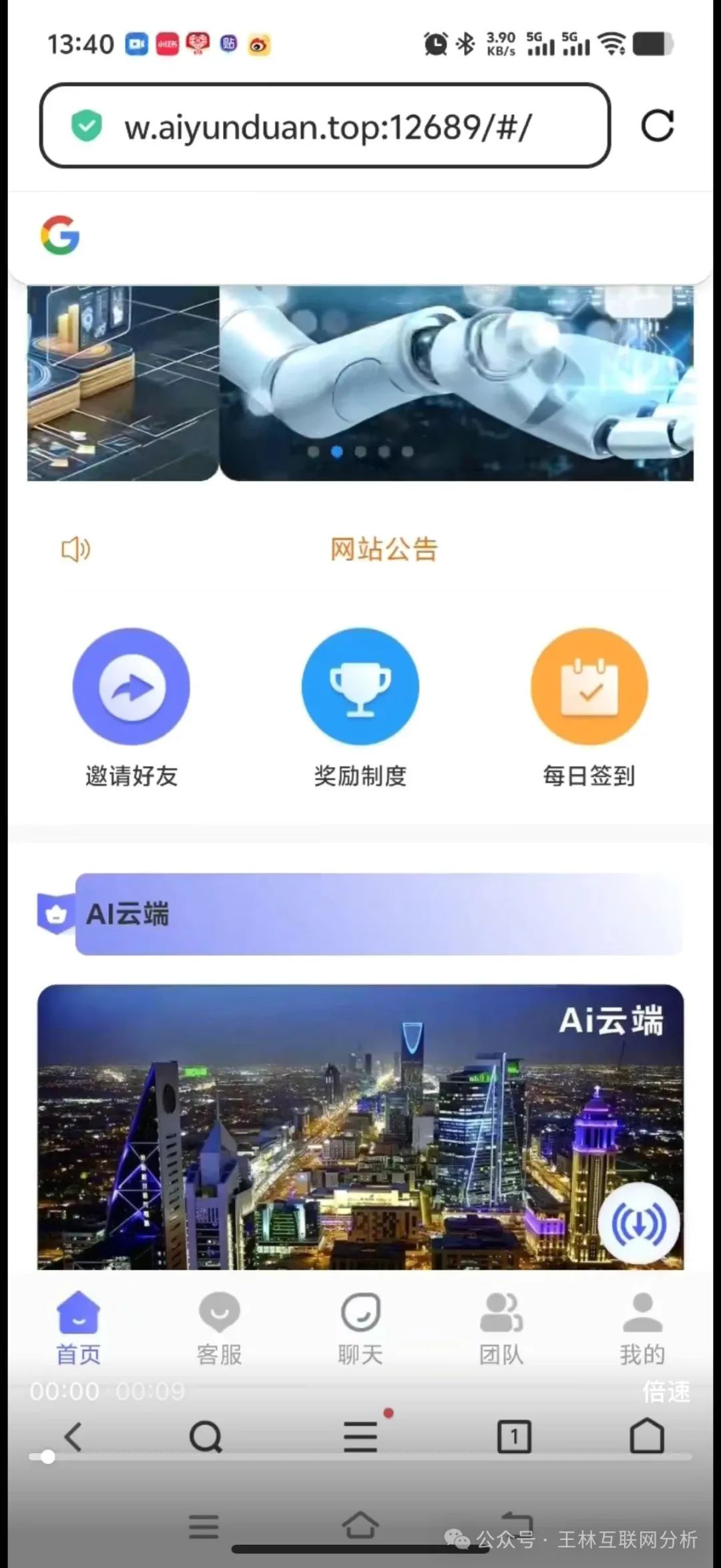 骗局曝光【313交易所,Ai云端,永捷私募】随时可能卷钱跑路！