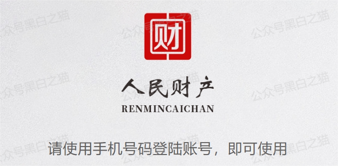京东发布紧急声明后，还有同地址涉诈APP“中央扶贫银行”和“人民资产”依旧在布局，哄骗中老年人......