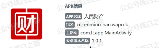 京东发布紧急声明后，还有同地址涉诈APP“中央扶贫银行”和“人民资产”依旧在布局，哄骗中老年人......