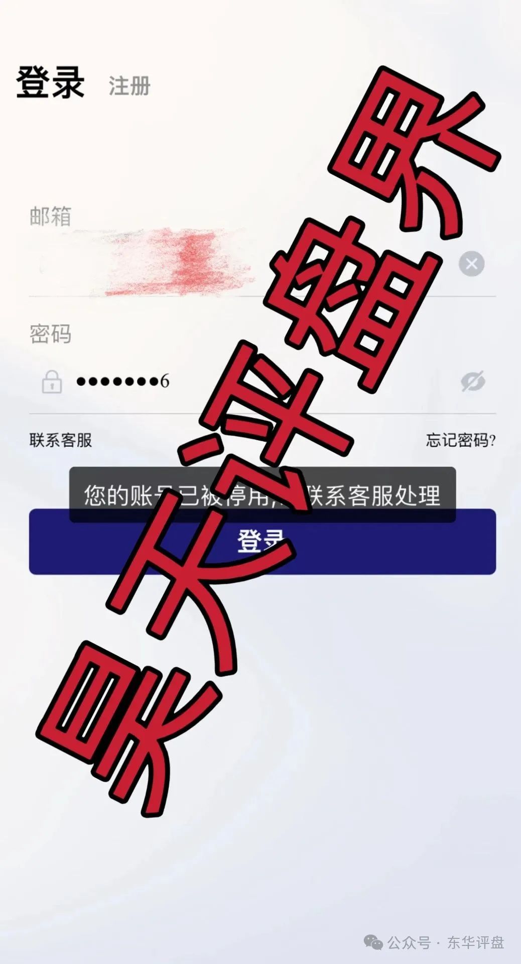 假冒的“乐瑞资产”虚构投资理财项目，实则就是资金盘骗局！