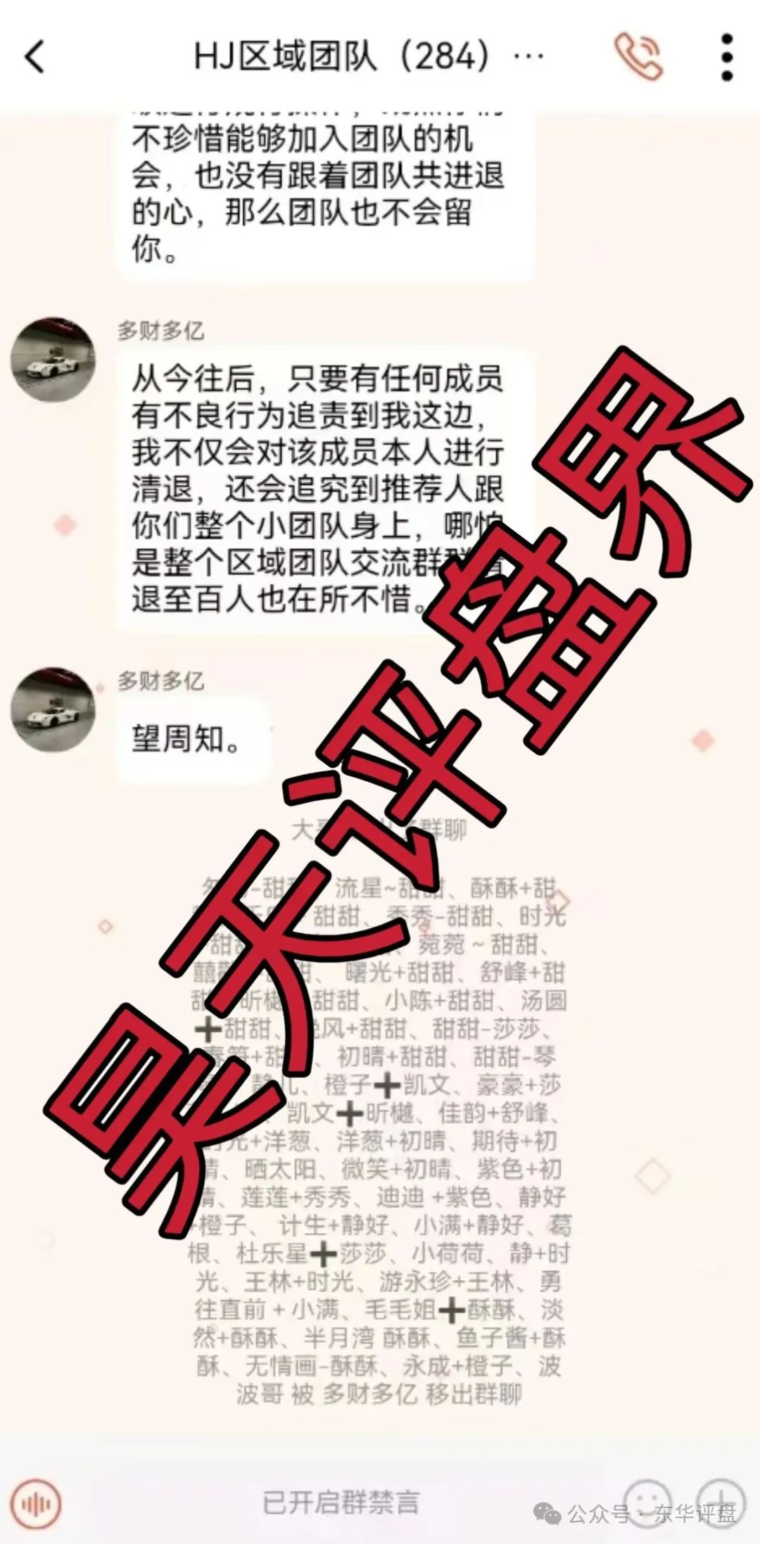 假冒的“乐瑞资产”虚构投资理财项目，实则就是资金盘骗局！