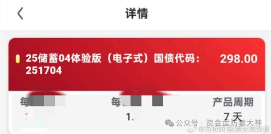 预警！康达瑞、艾兴合、元气先锋、Ourbit、日日金、添星汇、乾合鼎、万峰金领、先锋领航、荣辉资产、联丰优选、天体交易所、碳达峰