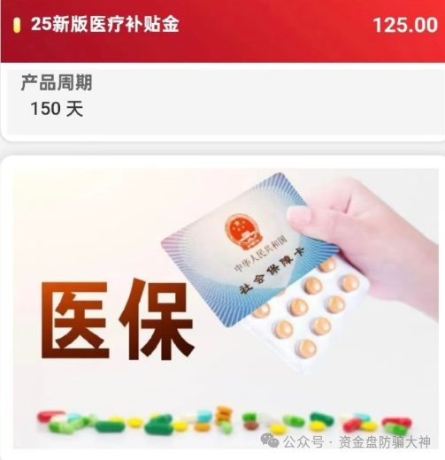 预警！康达瑞、艾兴合、元气先锋、Ourbit、日日金、添星汇、乾合鼎、万峰金领、先锋领航、荣辉资产、联丰优选、天体交易所、碳达峰