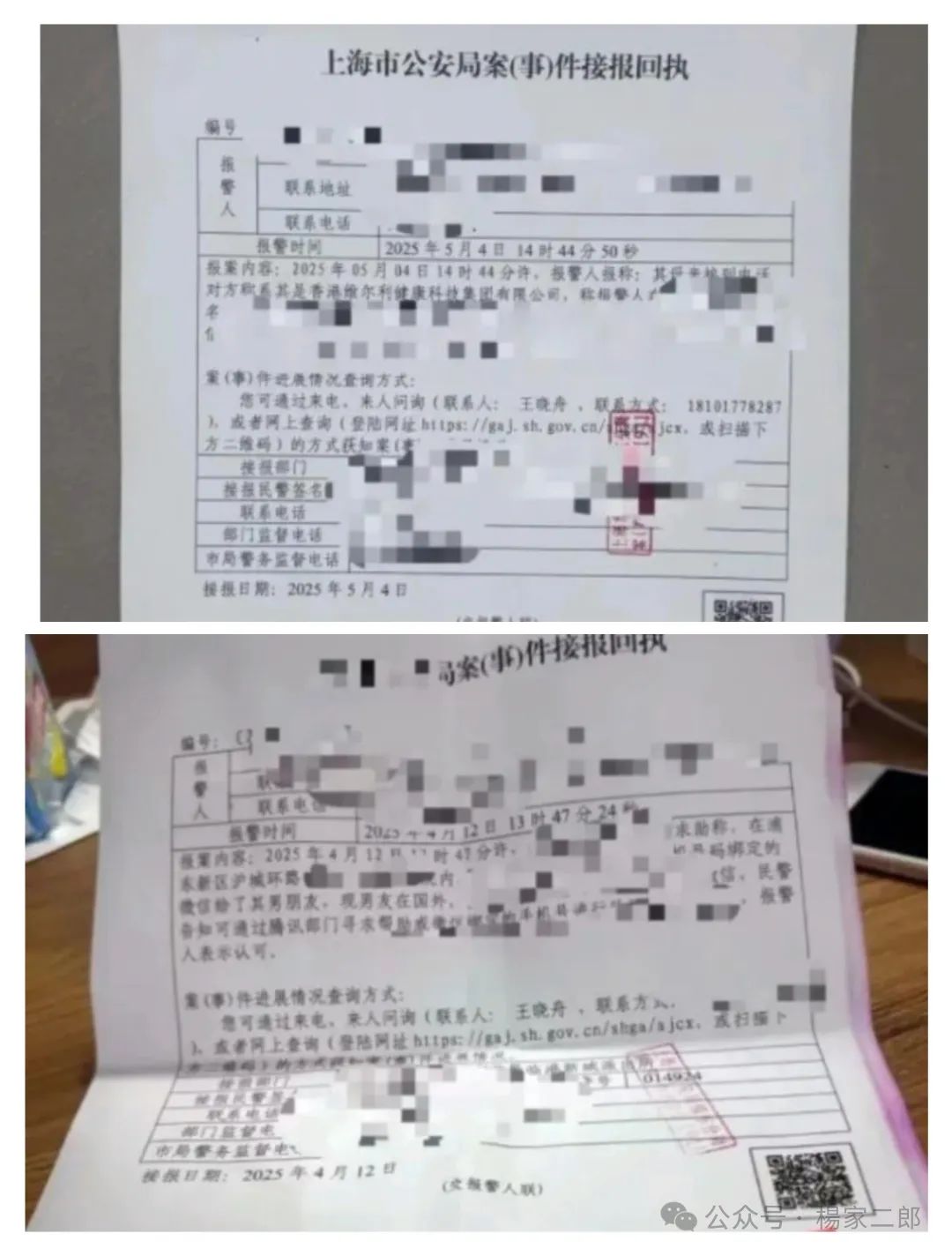 高危预警:“维尔利”资金盘已进入崩盘倒计时…