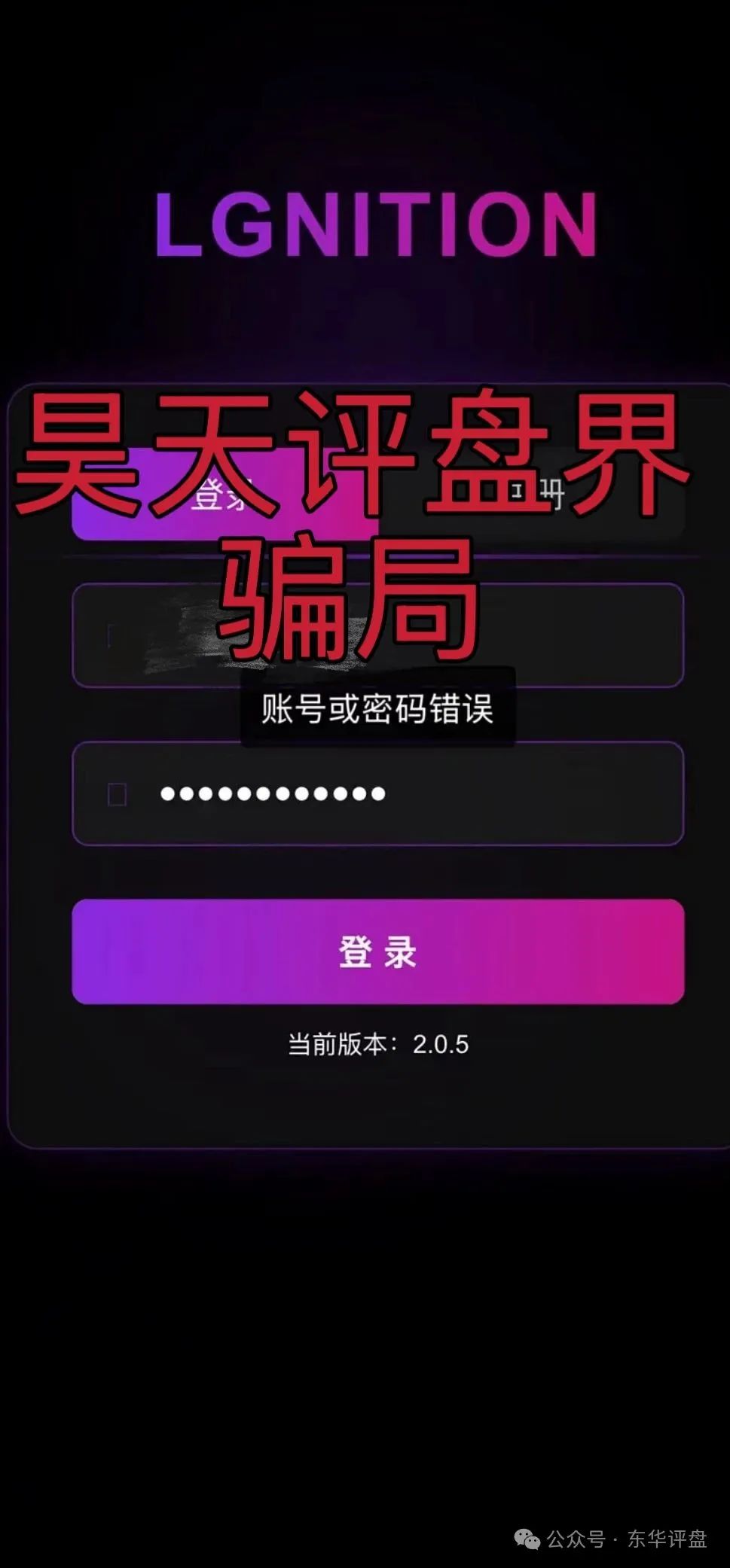 【燃点《聚星公会，钜石资本》】分红类资金盘骗局，已经开始大量单割，高度预警！