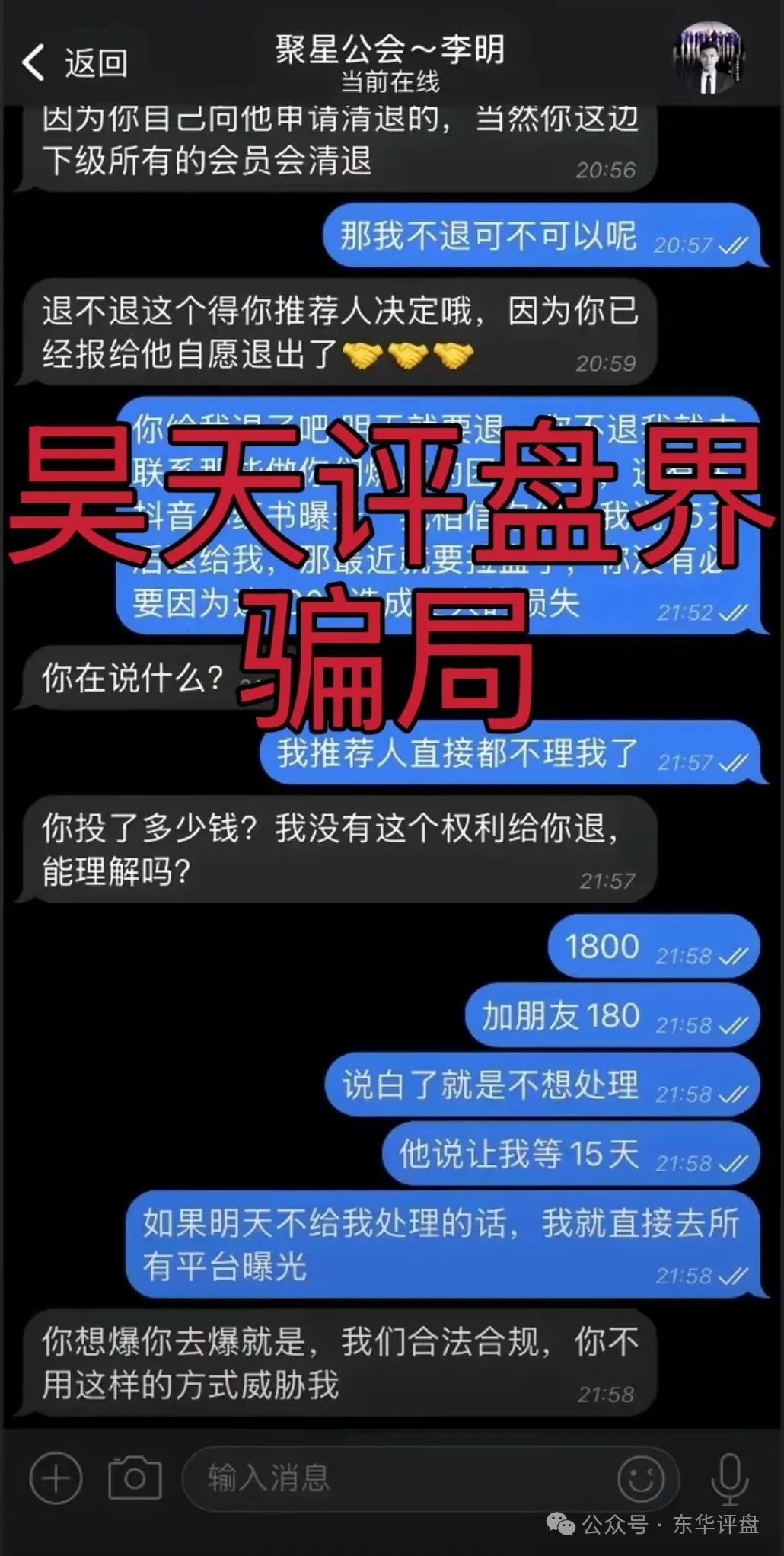 【燃点《聚星公会，钜石资本》】分红类资金盘骗局，已经开始大量单割，高度预警！