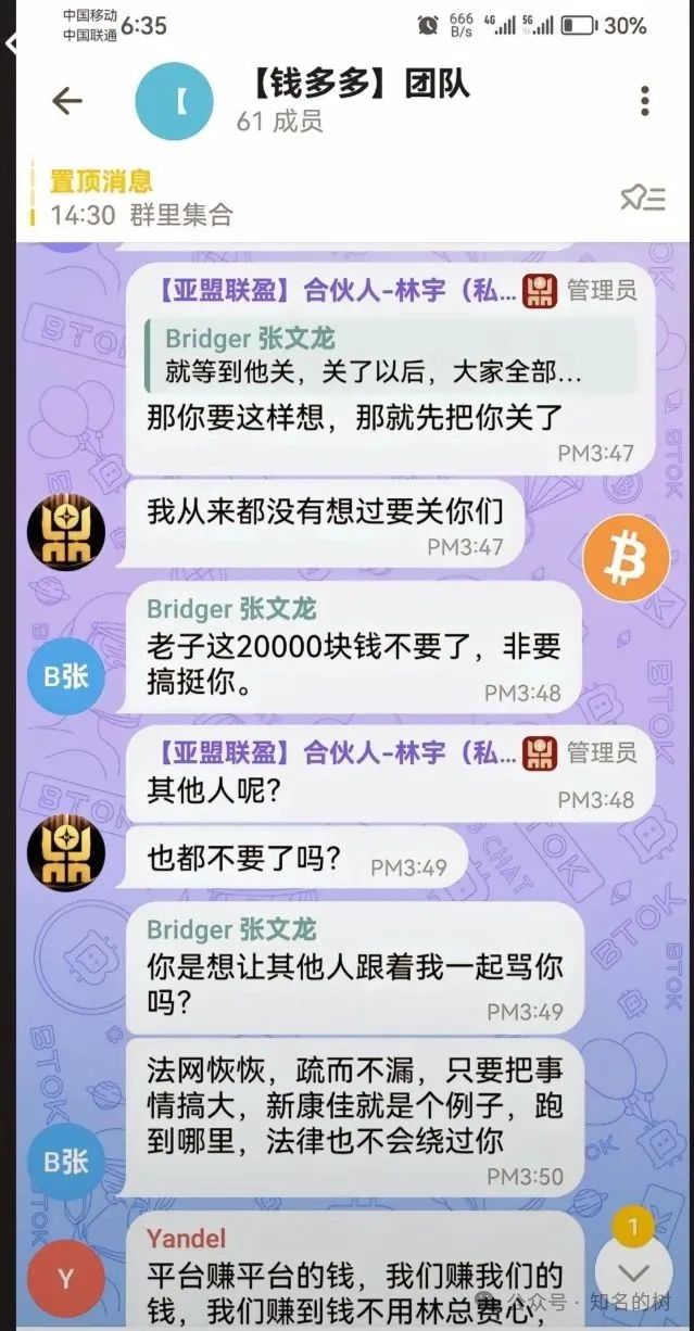 曝光【亚盟联盈资金盘】又一个套牌股票跟单骗局，即将崩盘跑路！