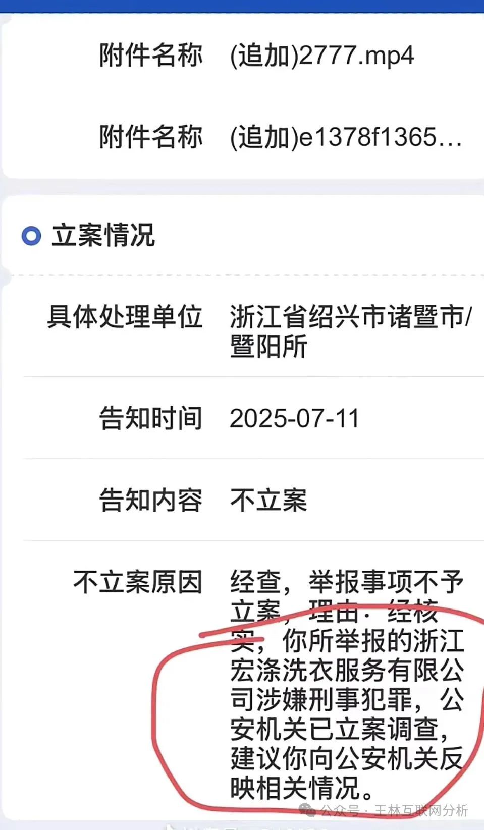 骗局曝光【荣辉资产,法通码险,宏涤洗衣】随时可能卷钱跑路！
