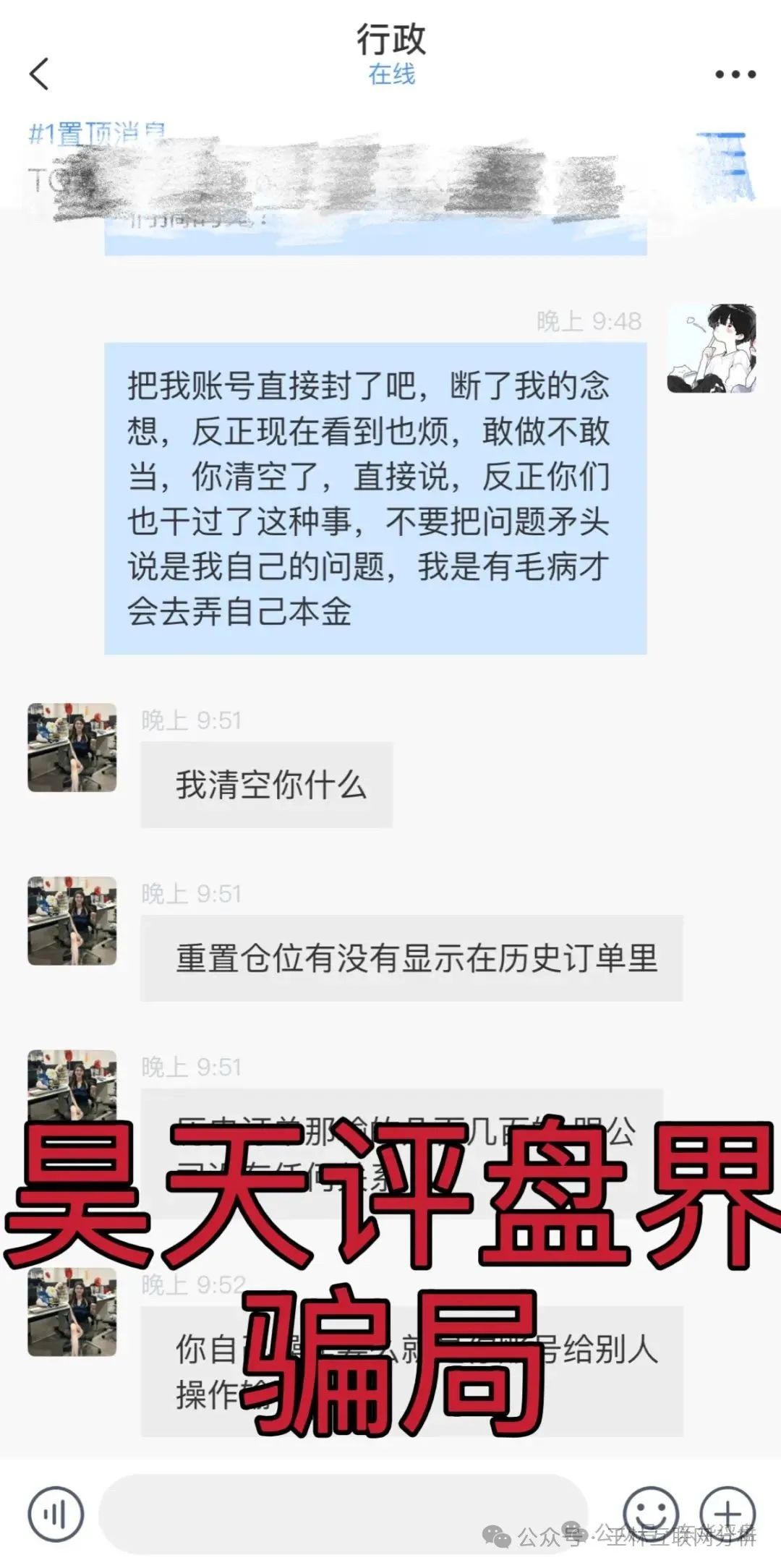 骗局曝光【荣辉资产,法通码险,宏涤洗衣】随时可能卷钱跑路！