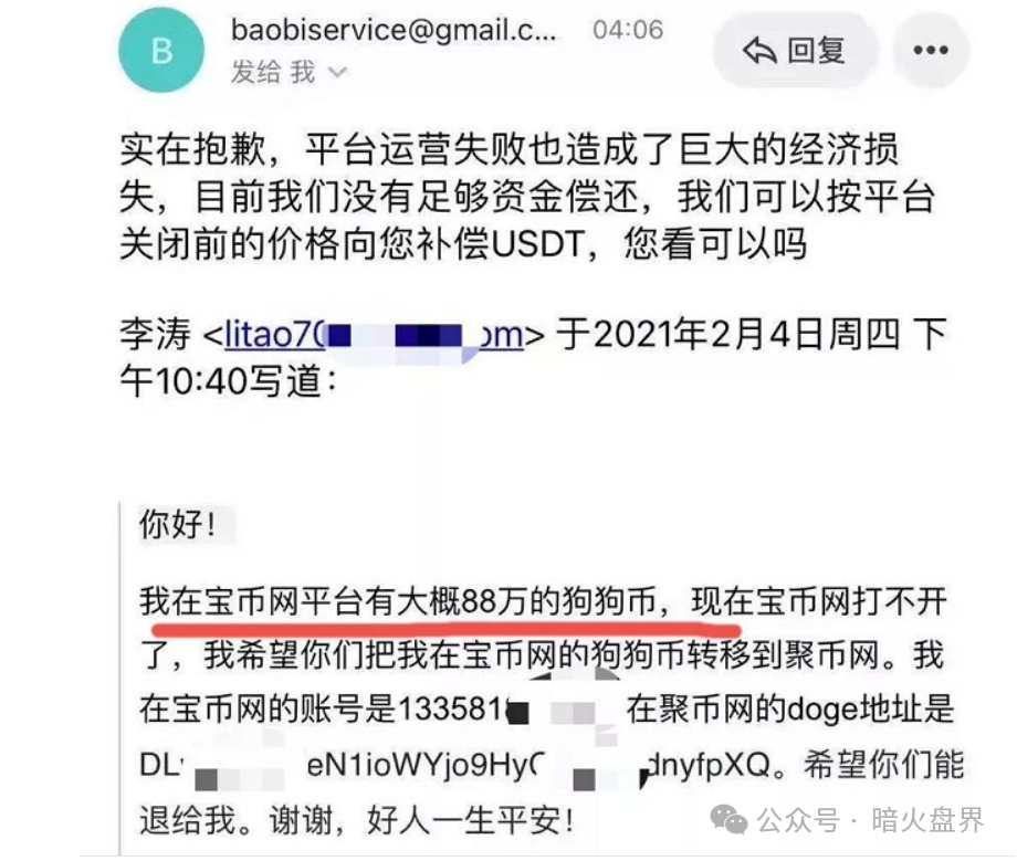【曝光】“聚币交易所”大搞资金盘模式，泡沫巨大，随时可能血崩！