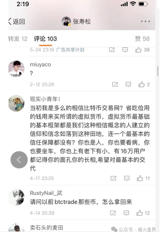 【曝光】“聚币交易所”大搞资金盘模式，泡沫巨大，随时可能血崩！