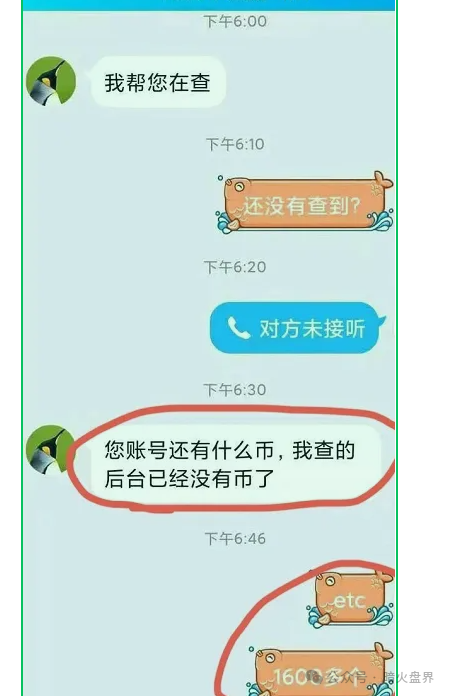 【曝光】“聚币交易所”大搞资金盘模式，泡沫巨大，随时可能血崩！
