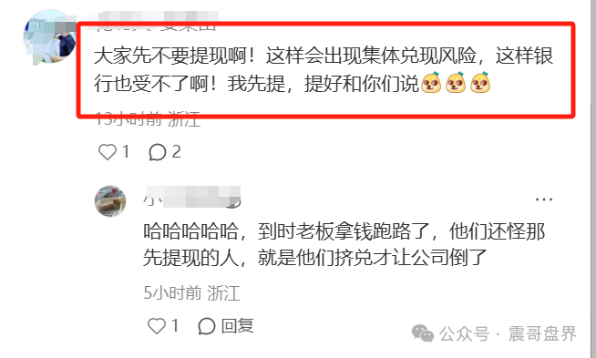【悠然境】提现通道拥堵，不给会员提现，提现不到账抓紧去报警！
