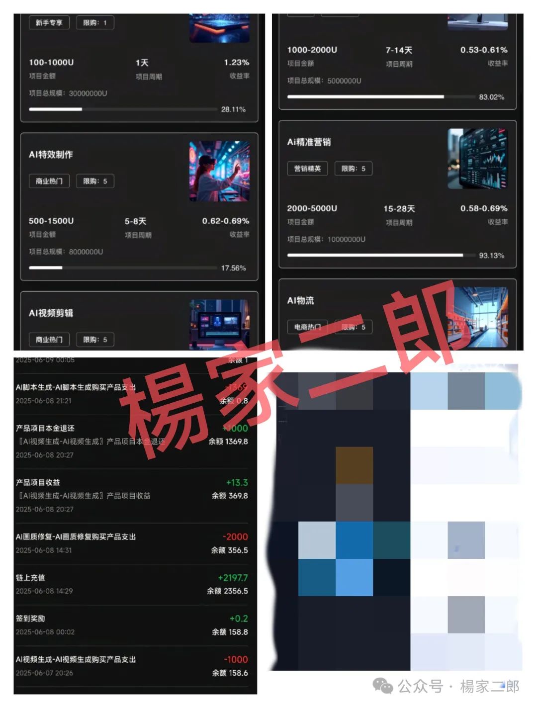 紧急曝光！这几个刚上线的“暴富”项目，实为资金盘陷阱！