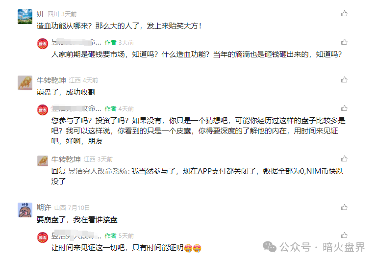 【曝光】Nexim耐克森，巧妙地运用专业术语对骗局的内核进行精心包装。