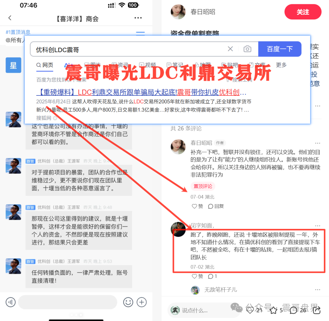 曝光资金盘骗局【南华金融,荣辉资产,九边投资】！