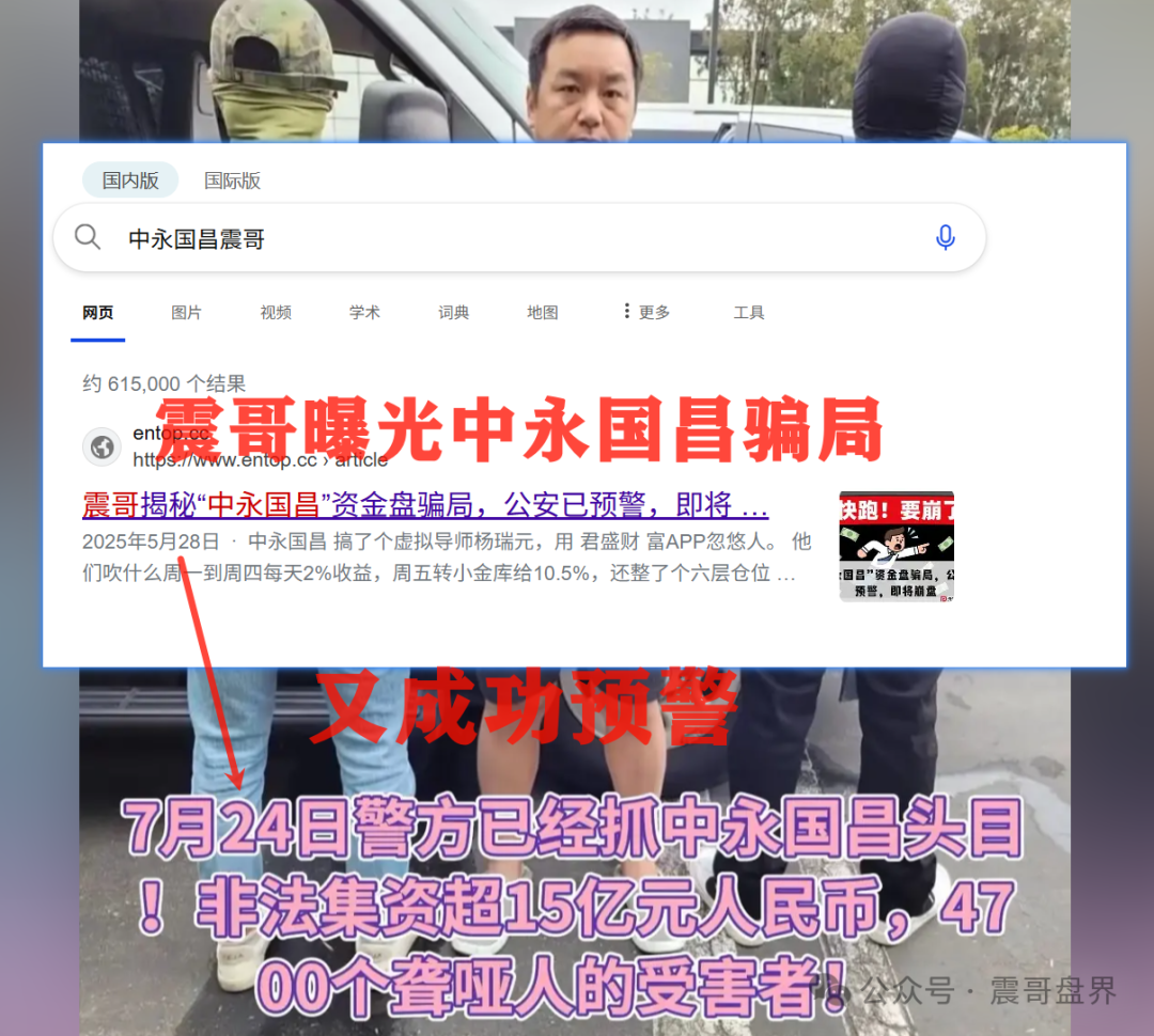 曝光资金盘骗局【南华金融,荣辉资产,九边投资】！