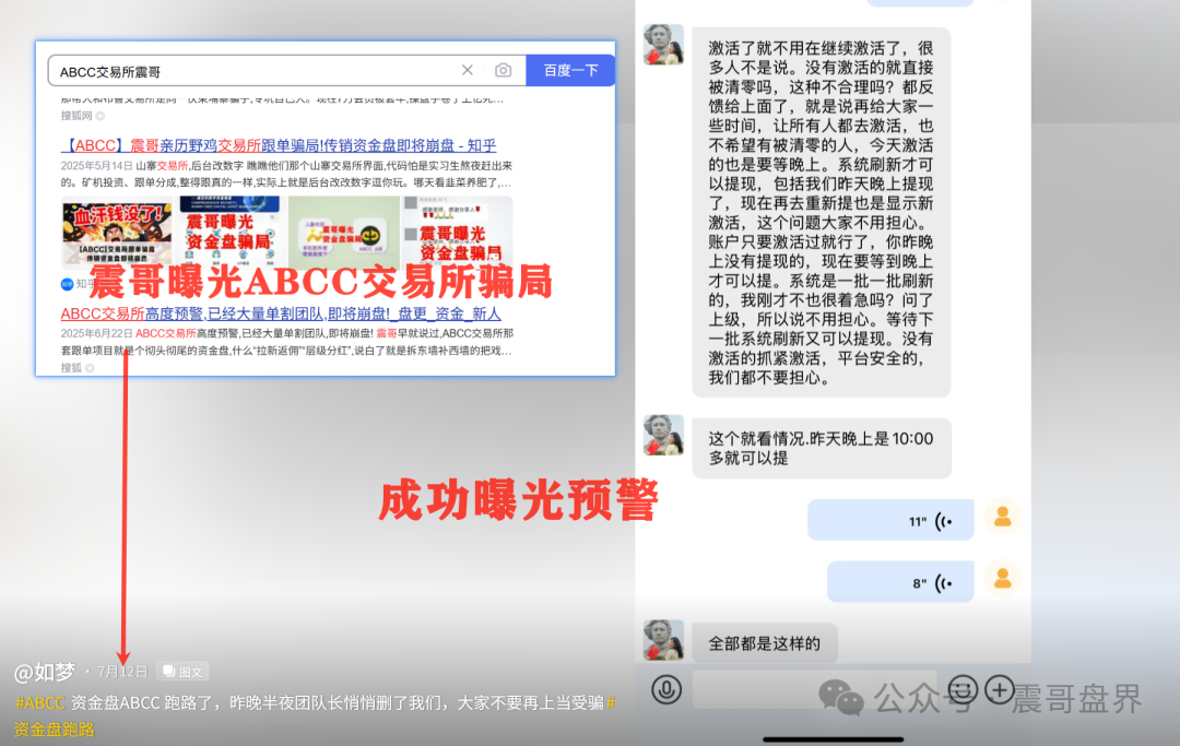 曝光资金盘骗局【南华金融,荣辉资产,九边投资】！