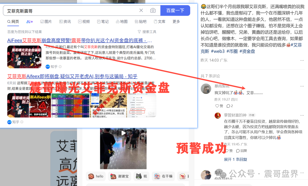 曝光资金盘骗局【南华金融,荣辉资产,九边投资】！