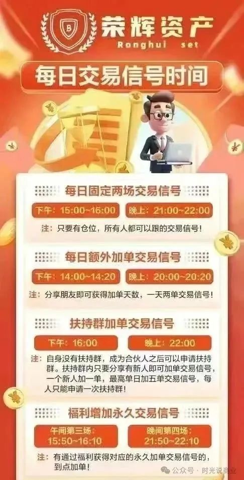 【荣辉资产】崩盘风暴来袭，数亿资金人间蒸发，谁来买单？