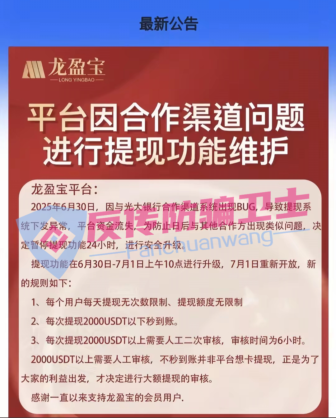 快撤吧！【龙盈宝,布鲁交易所,新质AI,ABCC,攀智资本,普惠科盈,AP优卡,AC生活】这
