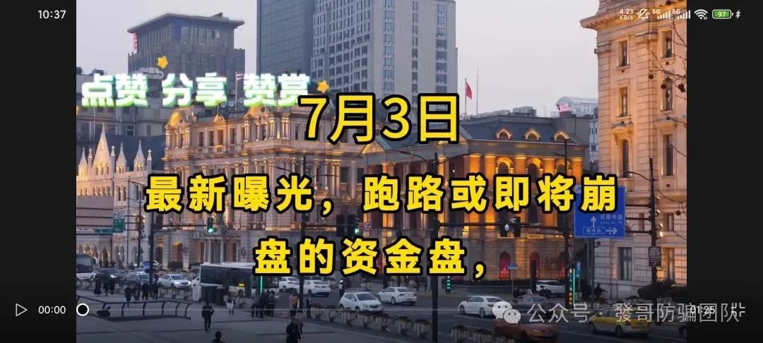 最新曝光骗局【普金投资,信和证券,未来因启迪,星光云,福和优选】有你参与的
