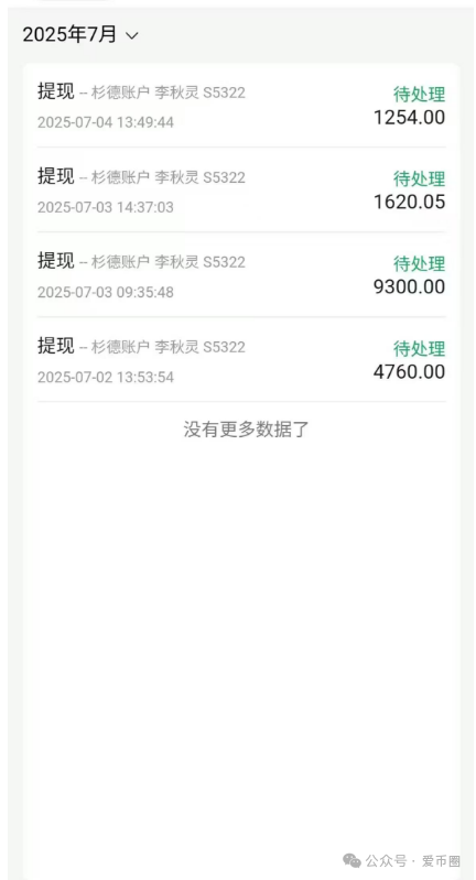 注意风险【悠然境】资金盘骗局提现出现异常！远离！