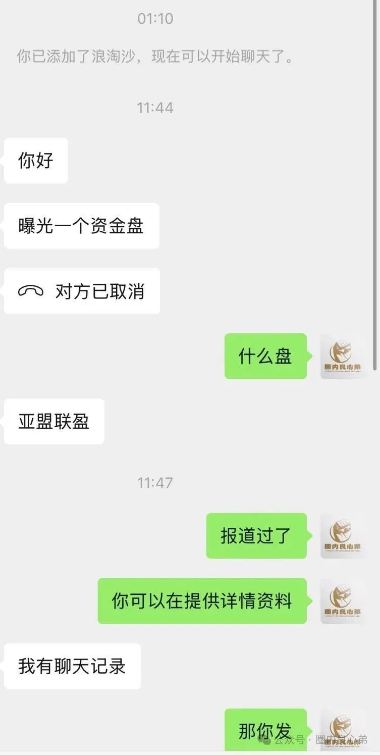 【亚盟联盈】开始单割会员，赚钱不可以提现，操盘手又当婊子，又立牌坊。