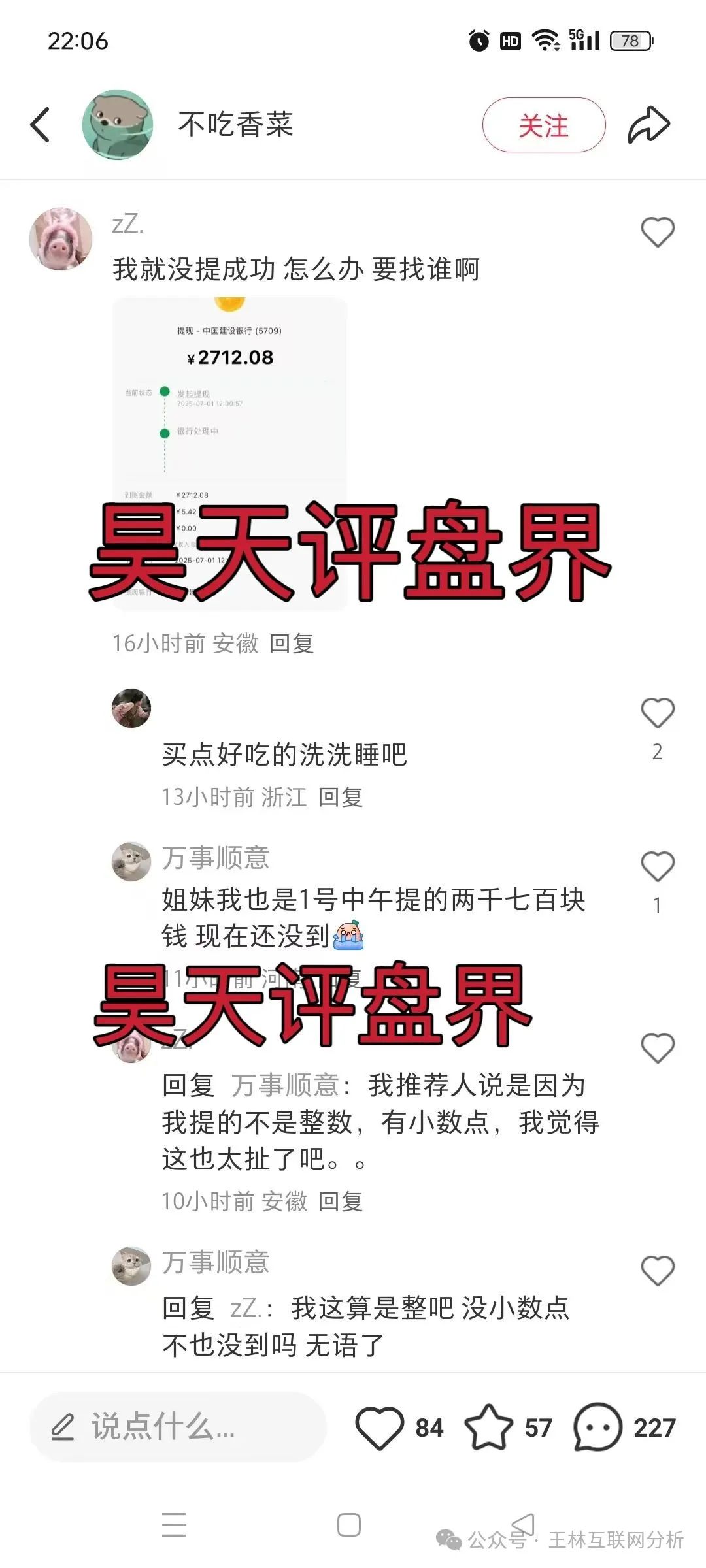最新资金盘项目骗局曝光【小艾,富达管家,HKCIA】