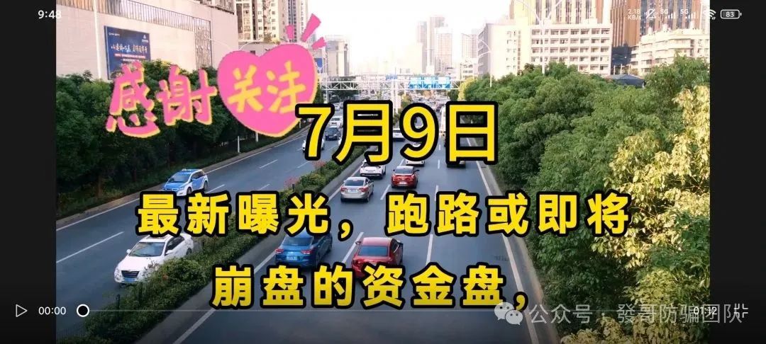 7月9日曝光即将跑路的骗局【齐创资本,荣辉资产,百瑞创汇,ABCC,联合旅业,中永国