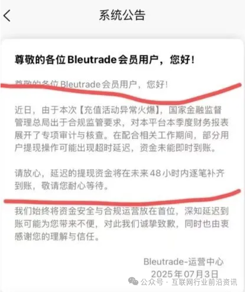 布鲁交易所崩盘，HKEX煜志金融、粤港澳大湾区、ABCC交易所也都即将要出事！