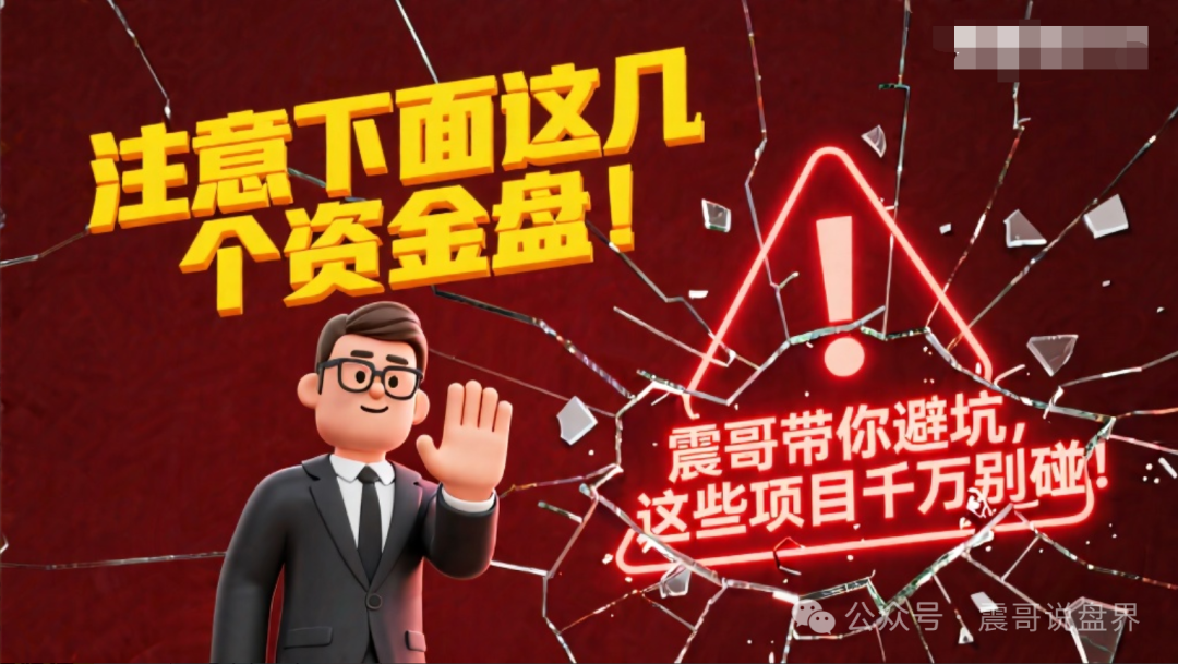 注意下面这几个资金盘！【中永国昌,兔子外汇,诺亚球险】